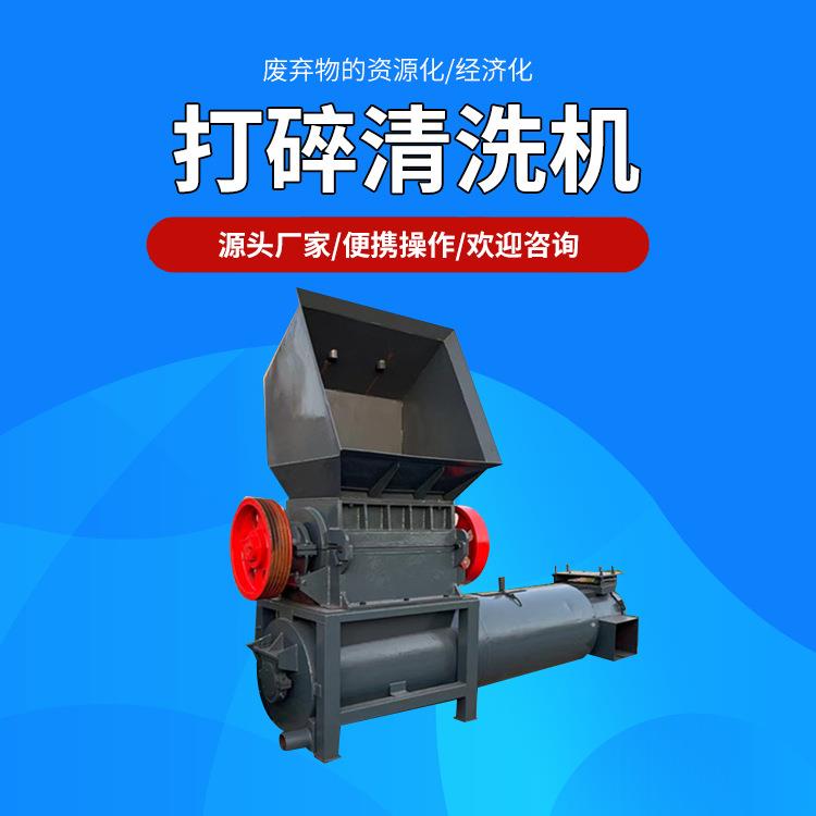 废塑料筒破碎清洗一体机塑料管材粉碎机塑料托盘打碎清洗机