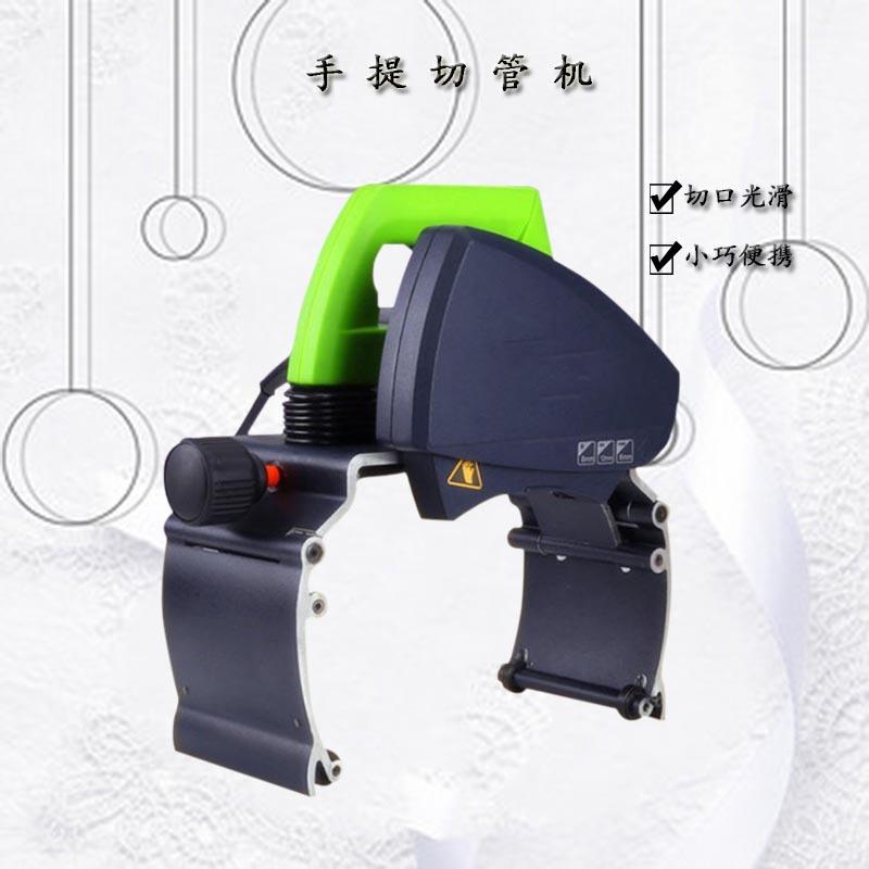 手持电动切管机金属管材PVC塑料可移动割管机全自动管道切割机