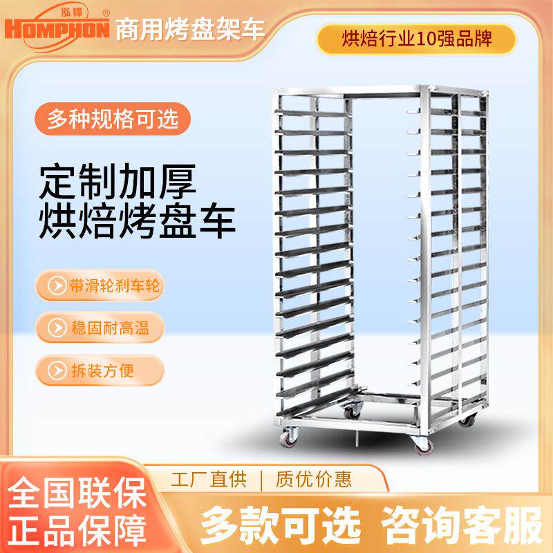 铝合金烤盘架子透明封闭式多层面包烤盘收纳架烘培架子车 饼盘台