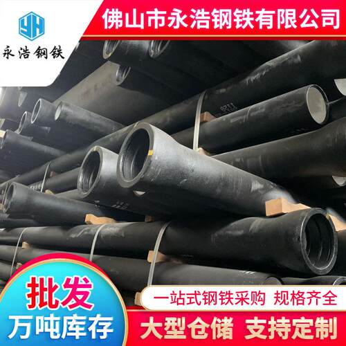 现货K7球墨铸铁管铸铁污水管柔性铸铁排水管dn80-dn1400球管6m