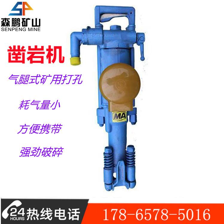 矿用YT24气腿式小型凿岩机 隧道用打孔凿岩机厂家 噪声小效率高