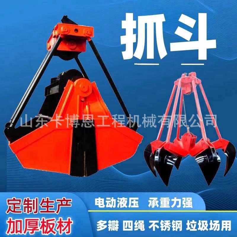 挖机贝壳斗河道清淤贝型斗码头装卸货贝型抓沙斗液压旋转贝壳斗