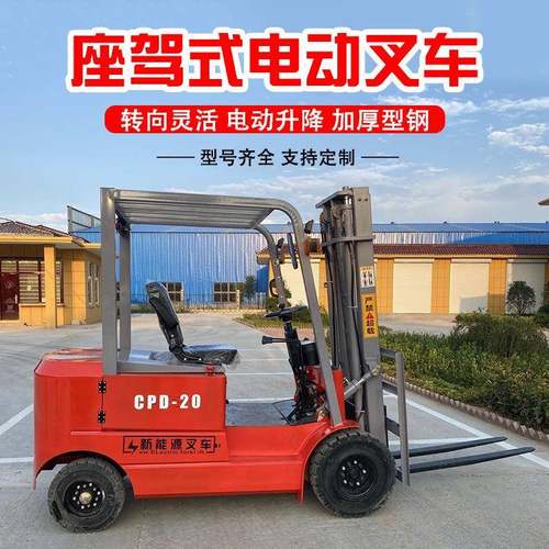 厂家现货电动叉车 多功能装卸托盘堆垛车 堆高起重电动搬运叉车