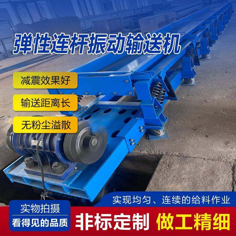 水泥行业用弹杆振动输送机厂家加工不锈钢封闭弹杆振动输送机,搬运/仓储/物流设备,输送机,淘宝优惠券,粉丝福利购,淘宝优惠卷