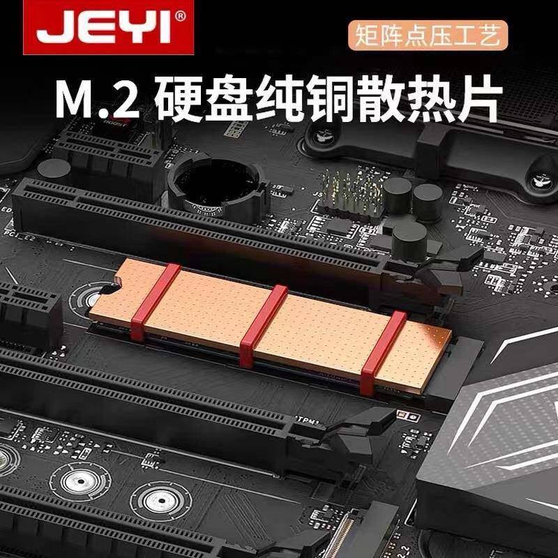 m2 SSD固态硬盘散热片笔记本2280纯铜散热器M.2散热马甲