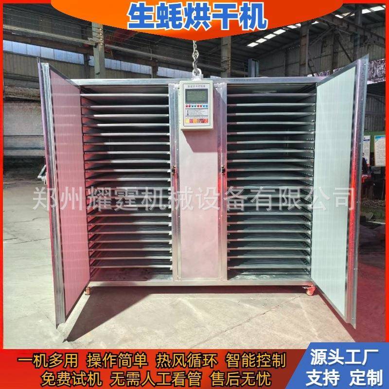 广东生蚝烘干机小型海蛎子生蚝壳烘干房智能牡蛎农产品干燥机设备