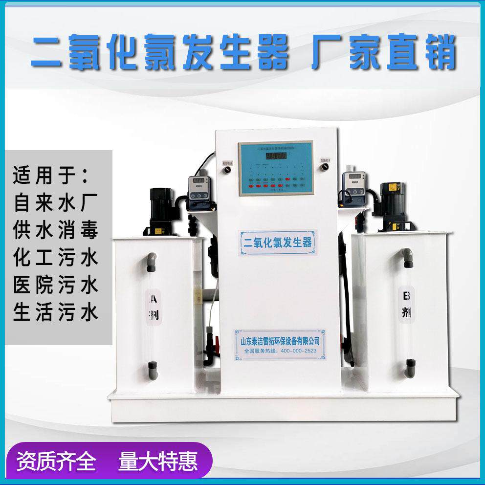 AB活性剂二氧化氯发生器 消毒粉投加器净水设备 二氧化氯发生器
