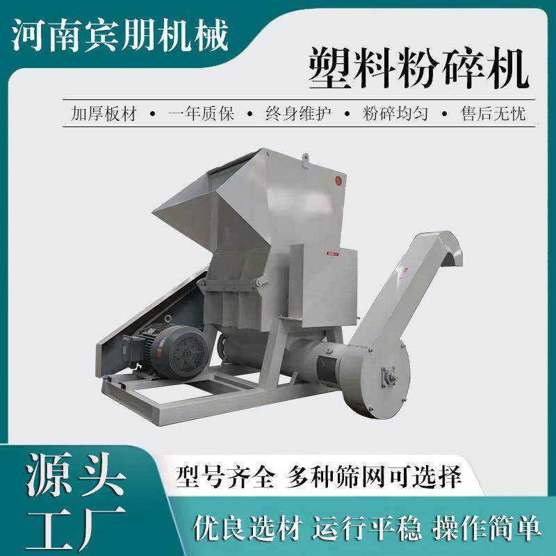 橡胶软管塑料粉碎机机油壶珍珠棉破碎机水果筐布料碎料机粉碎均匀