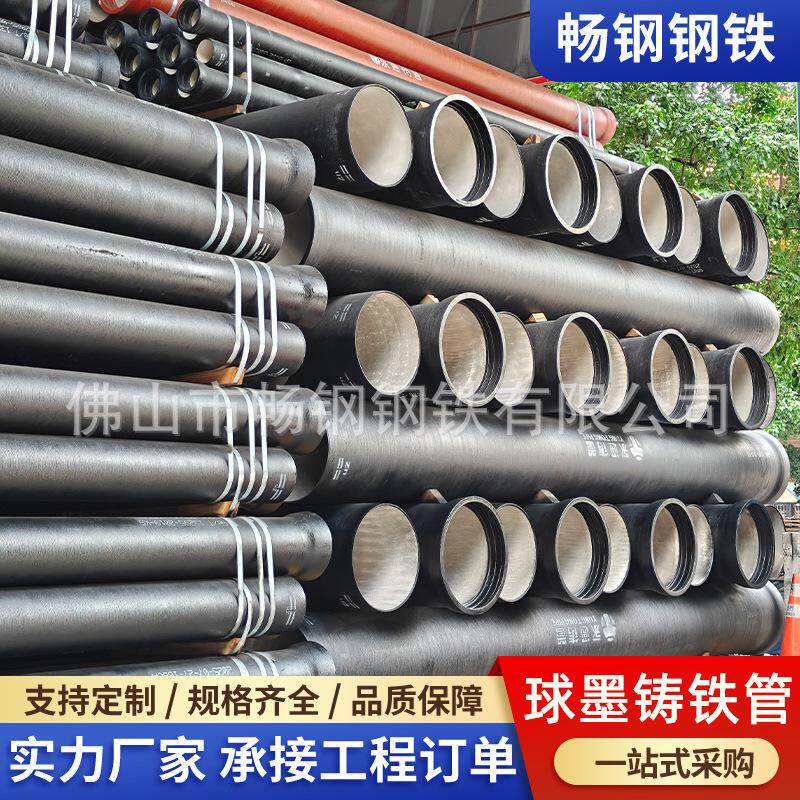 广东现货国标K9球墨铸铁管市政工程排水管承插离心球墨铸铁给水管