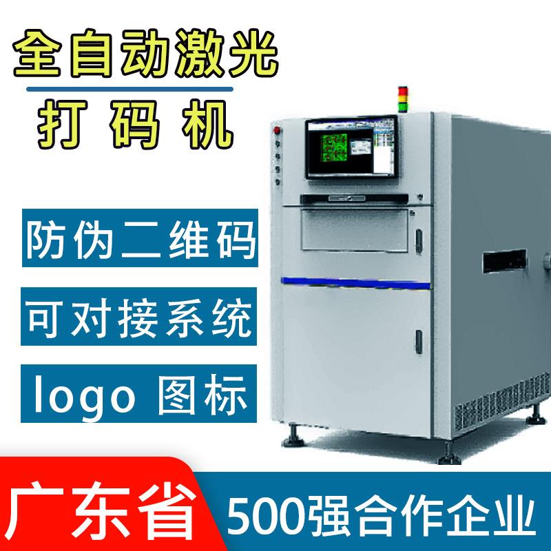铭牌自动送料铭牌激光打标机标牌自动激光打标机光纤激光标牌机
