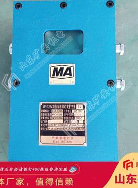 ZP127A矿用自动洒水降尘装置 井下风水联动喷雾降尘除尘