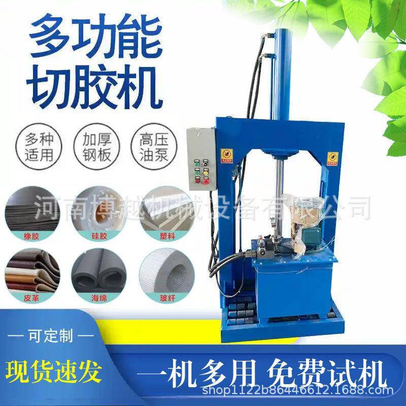 橡胶切胶机 硬塑料托盘龙门铡刀铡切机 塑料框货架液压切割机