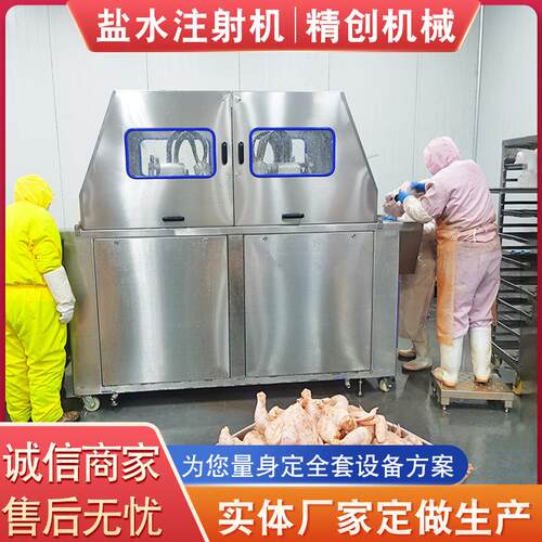 牛肉盐水注射机 猪肘猪头入味腌渍设备 调味料带骨盐水注射机