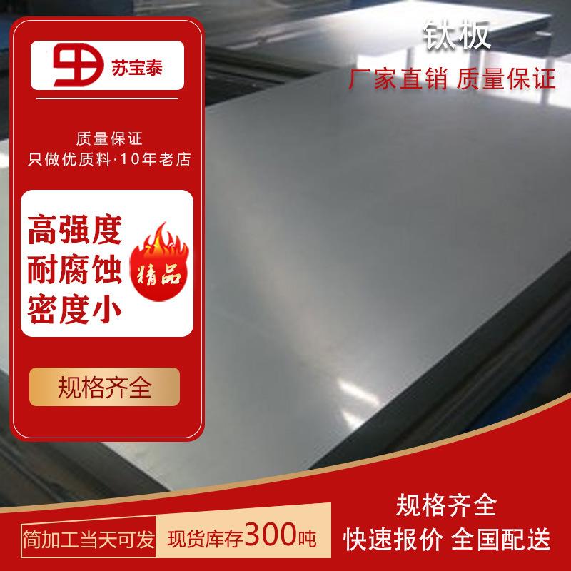 出售0.5 0.6 0.8换热器散热片冲压钛板 TA1材质 欢迎咨询