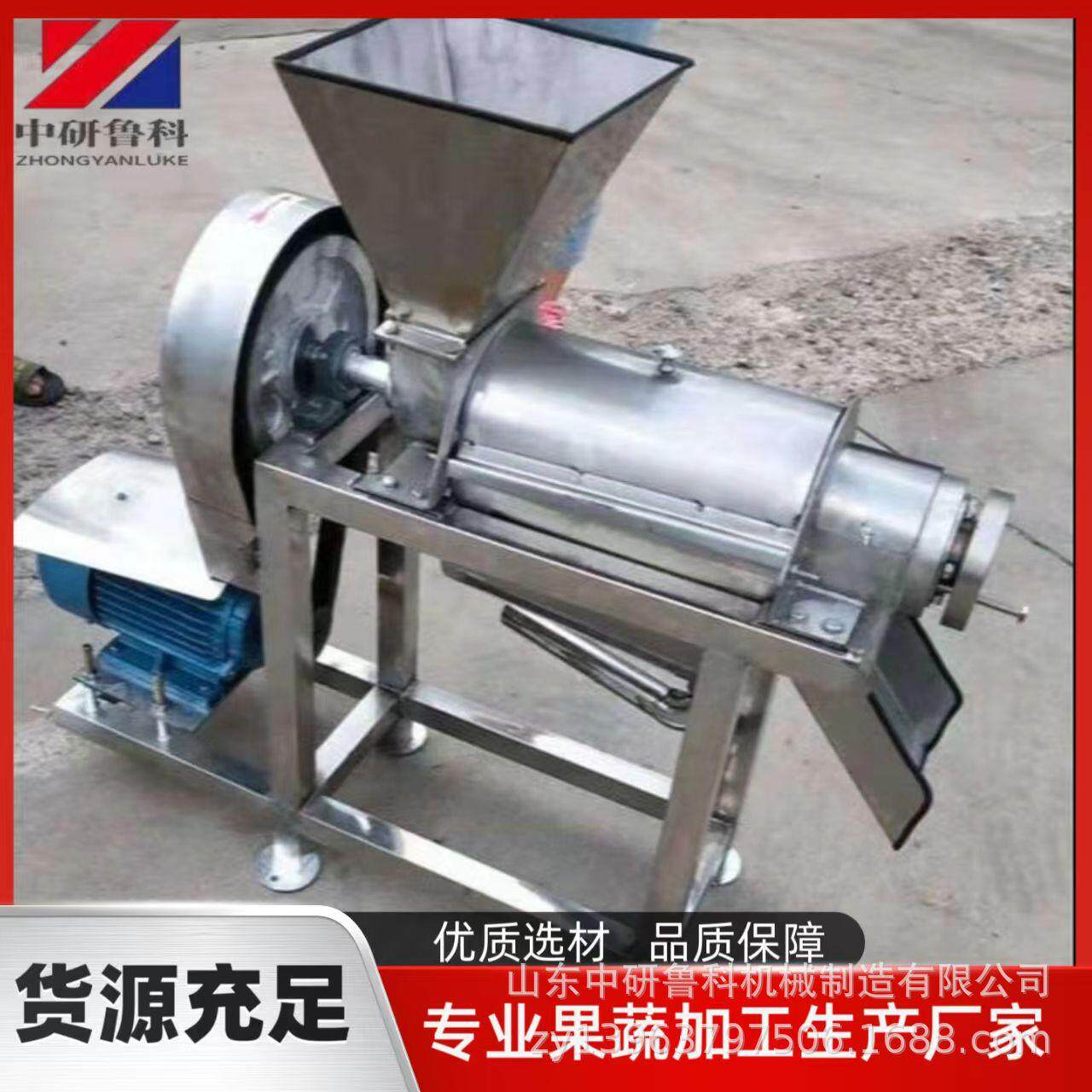 柚子甜菜工业榨汁机 多功能果蔬破碎榨汁一体机 商用大型榨汁设备