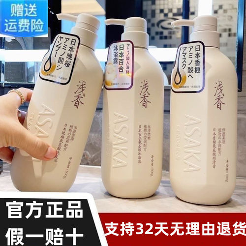 日本浅香氨基酸洗发水旗舰店