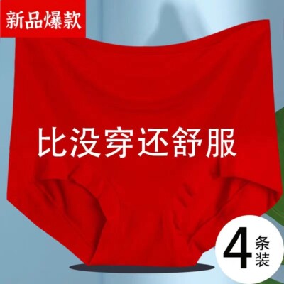 新款莫代尔内裤女士2026本命年大红色大码纯棉胖MM三角裤2/4条