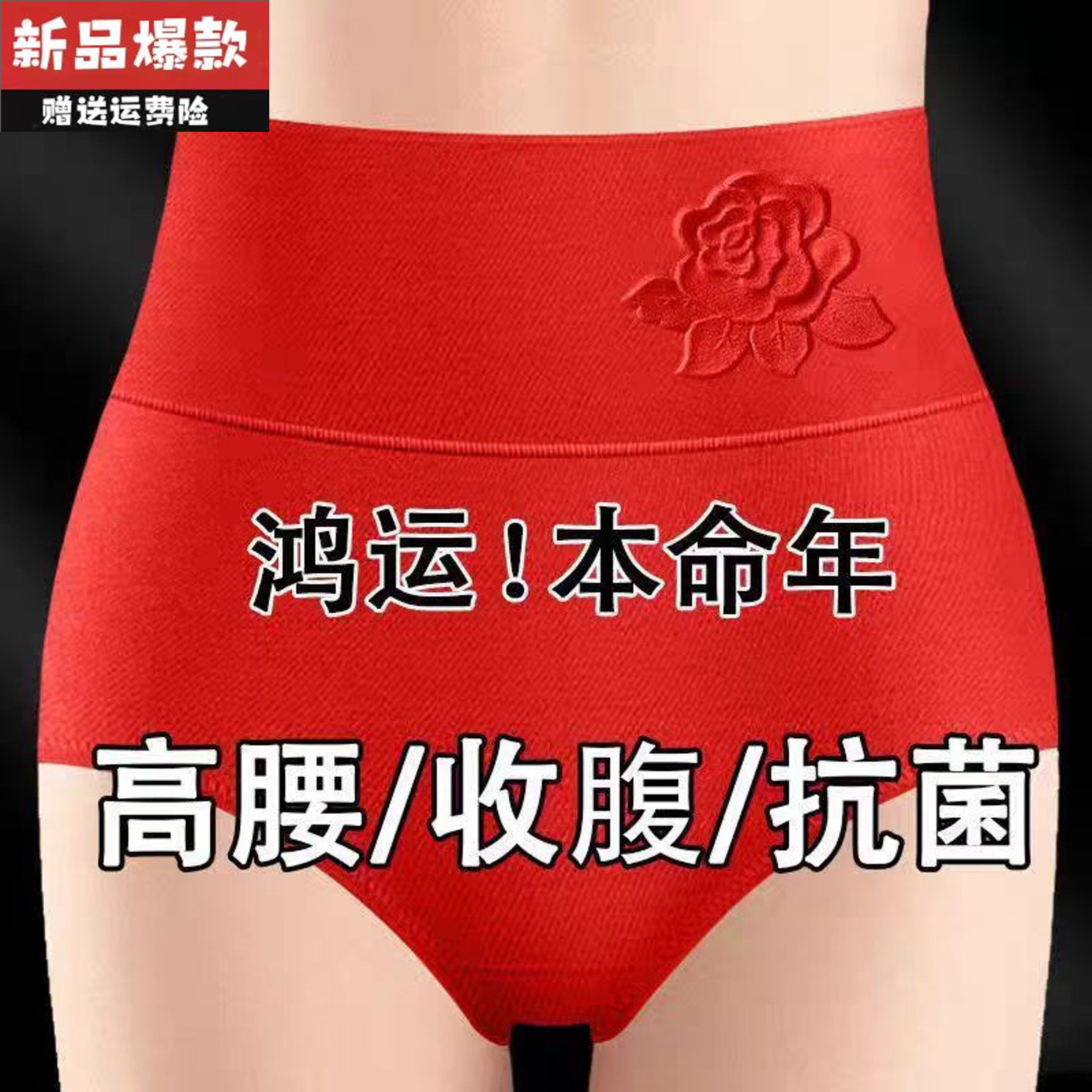 本命年红色纯棉内裤女高腰收腹胖mm大码女士三角短裤头裤衩