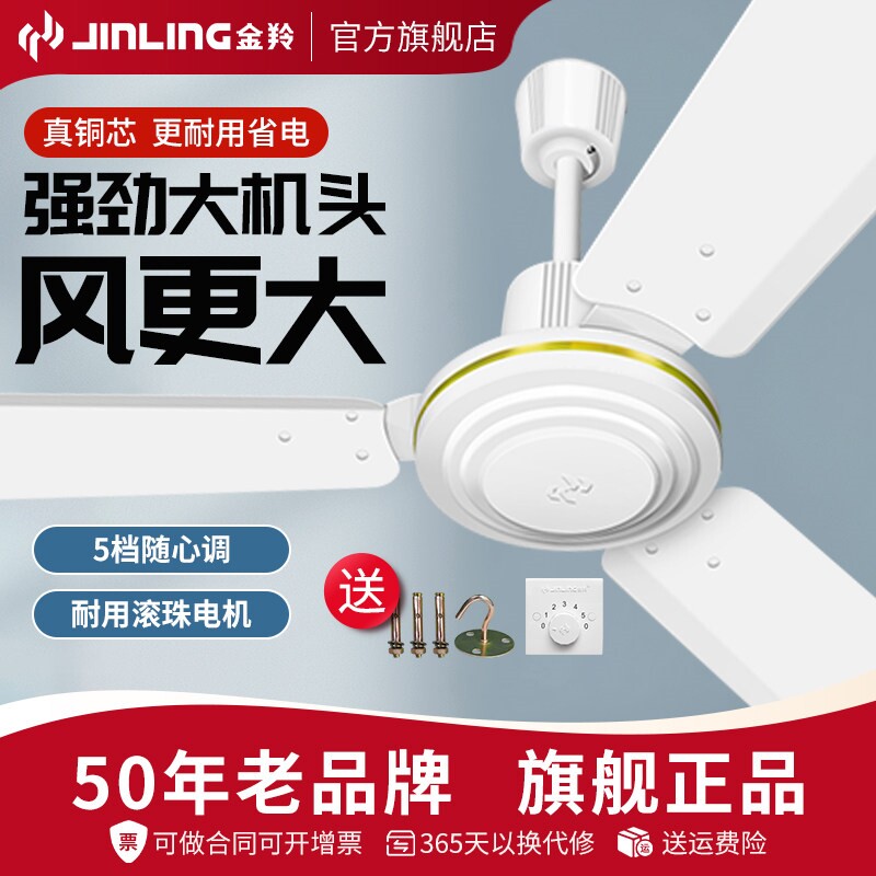 金羚吊扇大风力吊电风扇挂顶三叶
