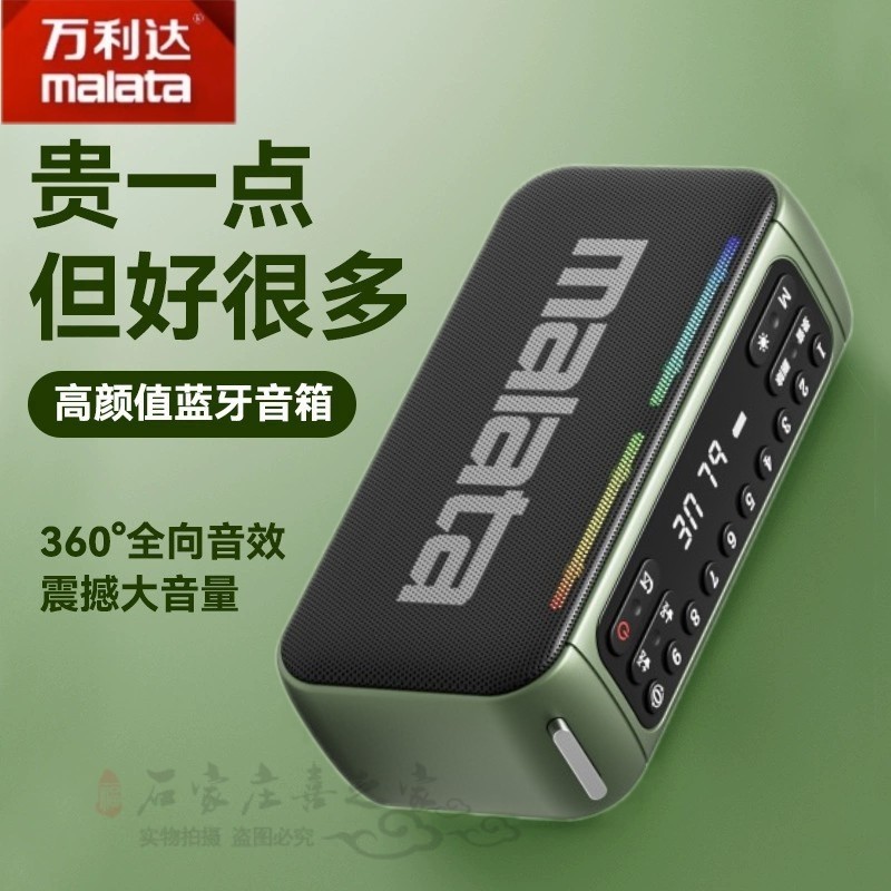 万利达A95蓝牙音箱高音质户外大