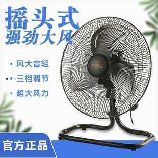 大风力强 风来雅摇头电风扇家用大功率趴地力扇扇黑工业电风扇台式