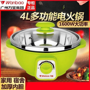 万宝电火锅分体式家用插电煮锅火大容量电热锅锅不锈钢内胆2-3人