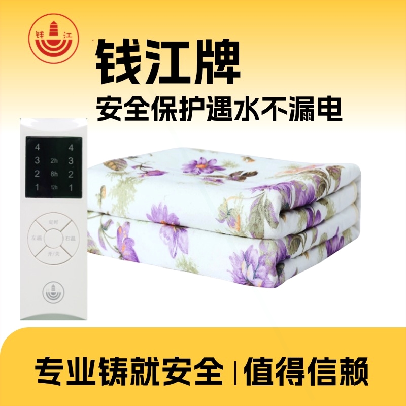 正品钱江牌电热毯双人双控电褥