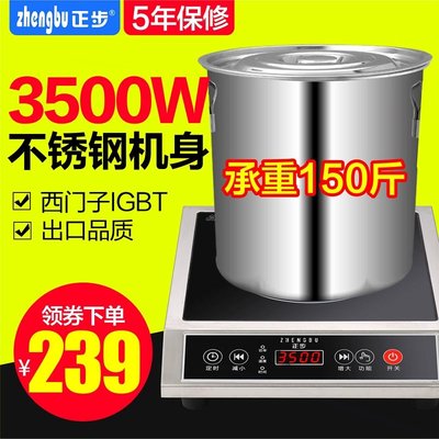 正步3500W大功率商用电磁炉煲汤火奶茶灶家用食堂平面商业卤煮猛