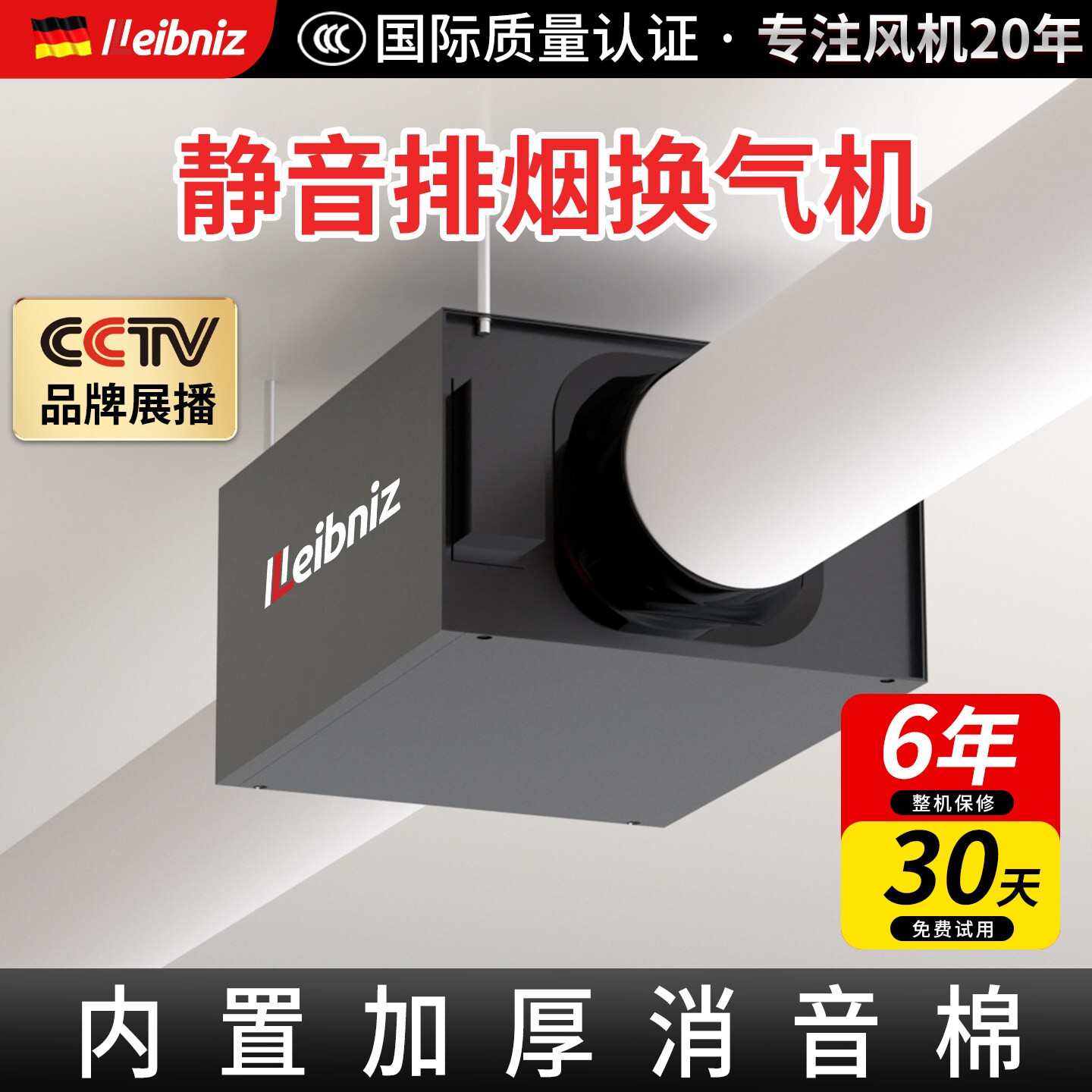 强力静音管道排风机家用新风系统