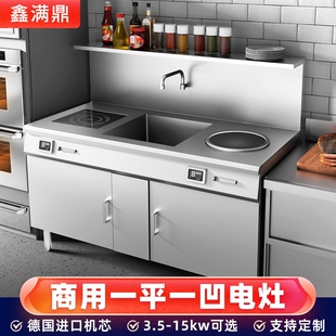 新款商用电磁炉大功率5000w平凹店电磁灶台面组合双灶饭店食堂酒