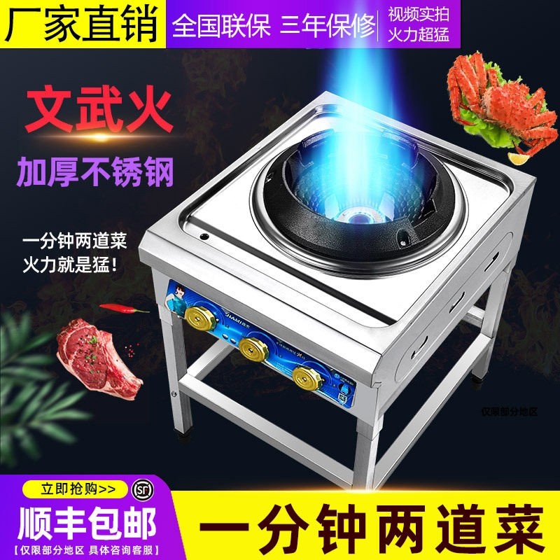 猛火商用加厚文武架子炉单灶饭店餐店专用燃气灶酒席煤气灶炉头快