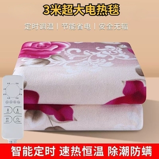 电热毯加大3米2.5米2.2×2双人双炕用3c认证电褥子控安全定时三米