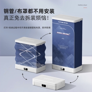 定時折疊風干衣柜烘干機家服速干全自動用小型寶寶大功率衣 免安裝