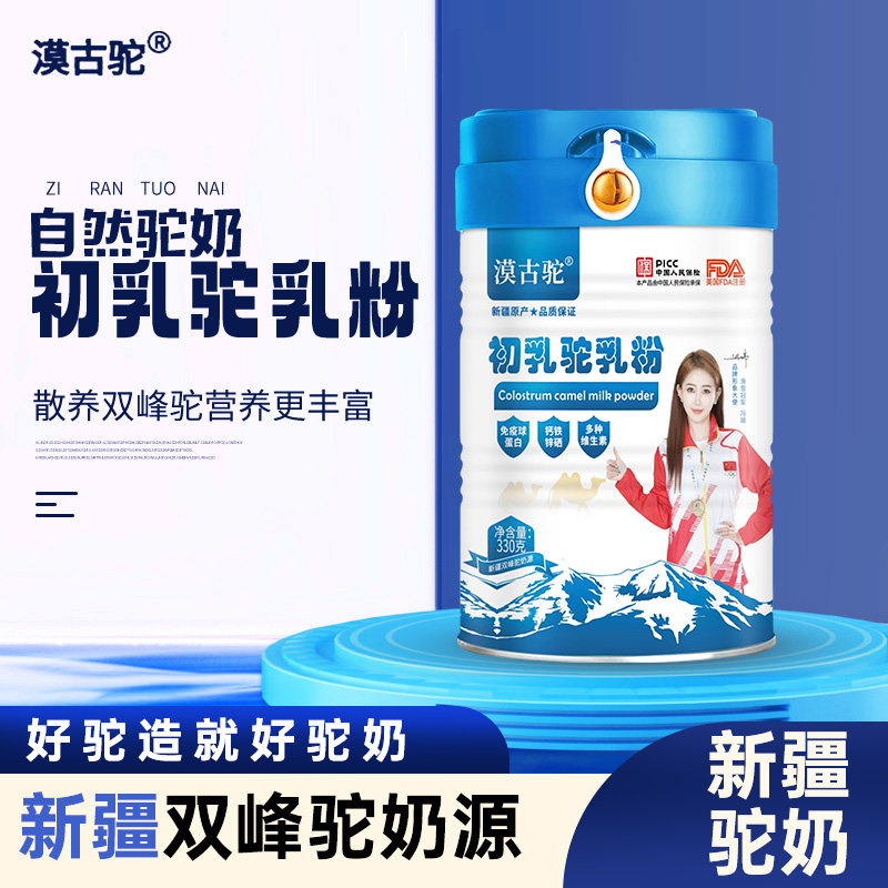 漠古驼初乳驼乳粉中老年高钙