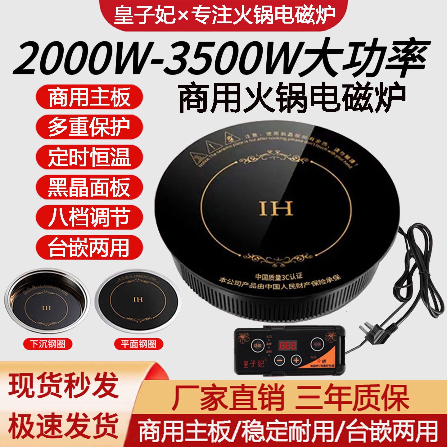 圆形电磁炉商用大功率3000W线控