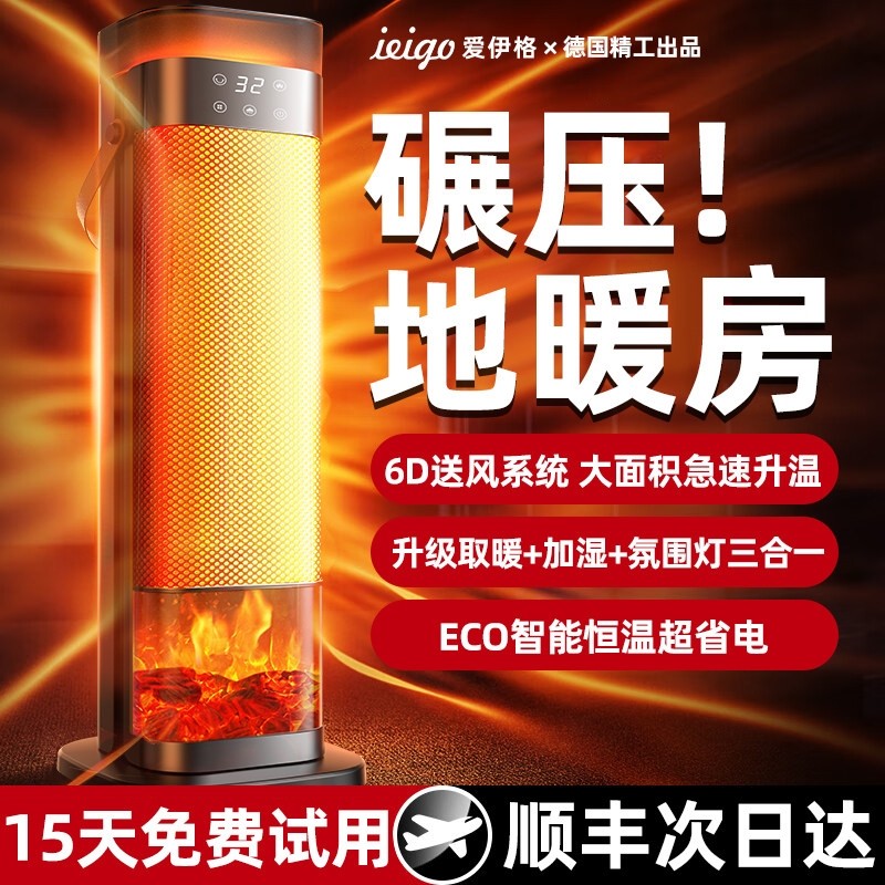 2025新款石墨烯取暖器省电暖风机冬季加湿节能神器浴室大面积家用