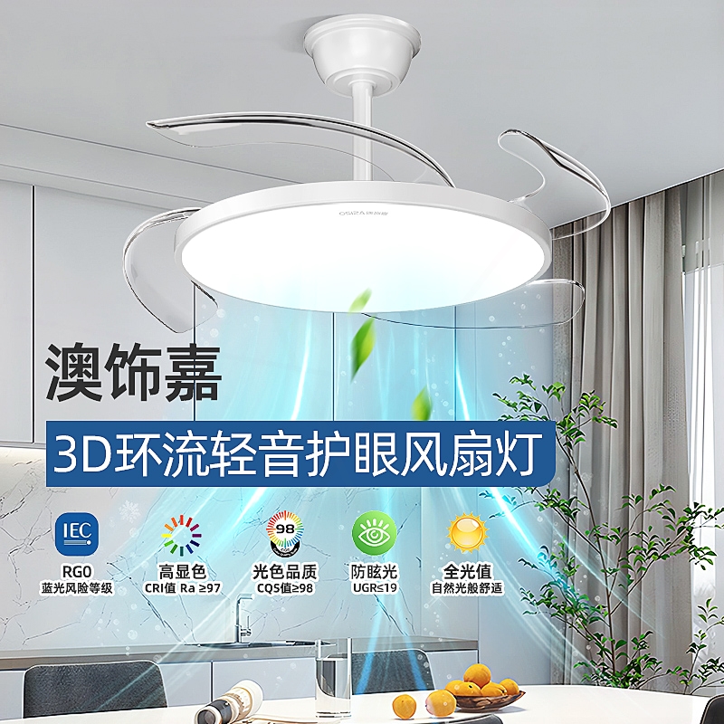 客厅吊扇灯现代简约餐厅主灯超薄