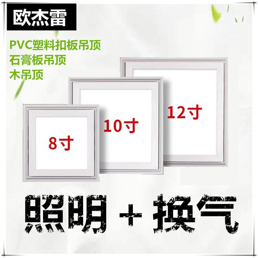 石膏板吊顶照明换气二合一开孔25