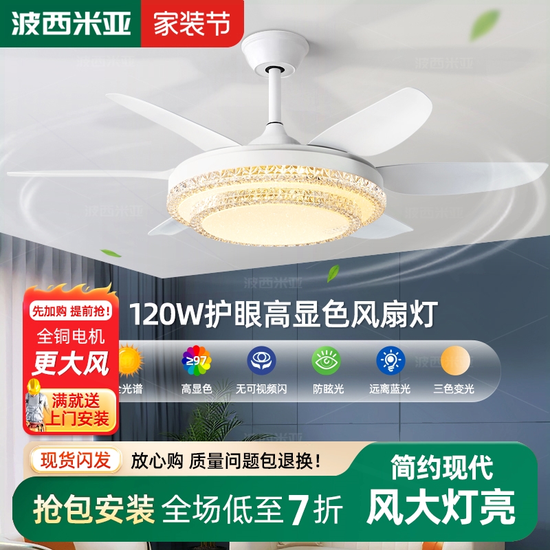 风扇灯吊扇灯大风力家用客厅餐厅一体2025年新款展厅变频吊灯