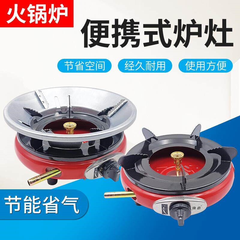 商用小型煤气炉燃气灶小圆炉火锅