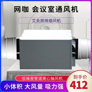 排风扇艾灸专用静音管道抽风系统风机220V机离心风机商用新风 箱式
