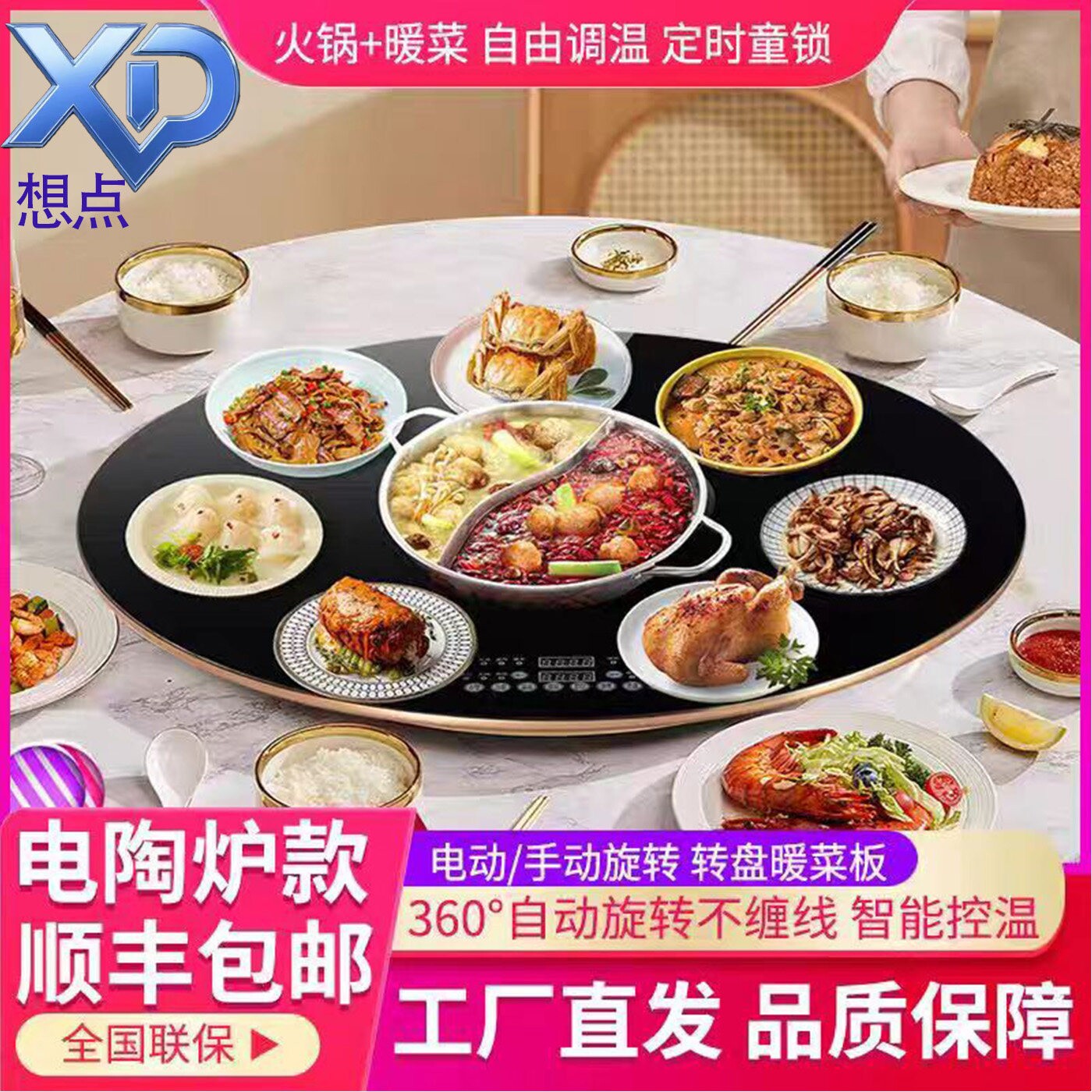 2025新款暖菜板+火锅+12种功能多