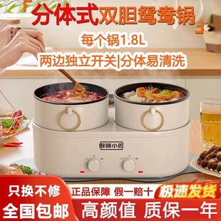 煮锅电火锅多功能学生宿舍迷你电 厨领小匠鸳鸯火锅家用小型分体式