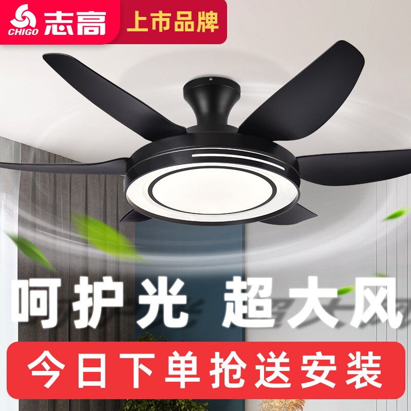 志高黑色客厅展厅餐厅风扇灯吊扇一体电扇吊灯灯大风力新款家用