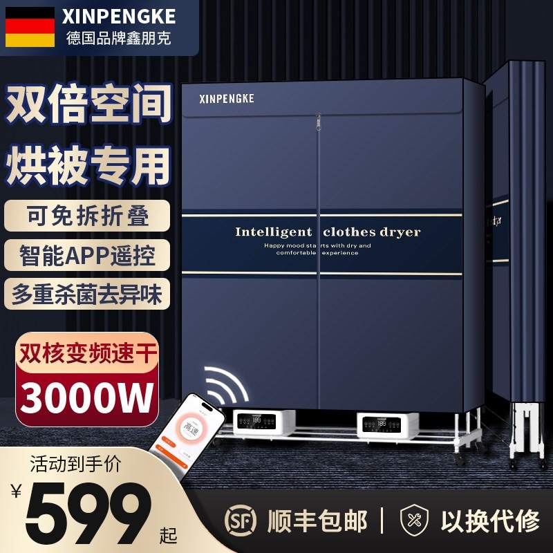 德国烘干机大型大容量折叠商用干速干大功率神器衣机家用烘烤衣服
