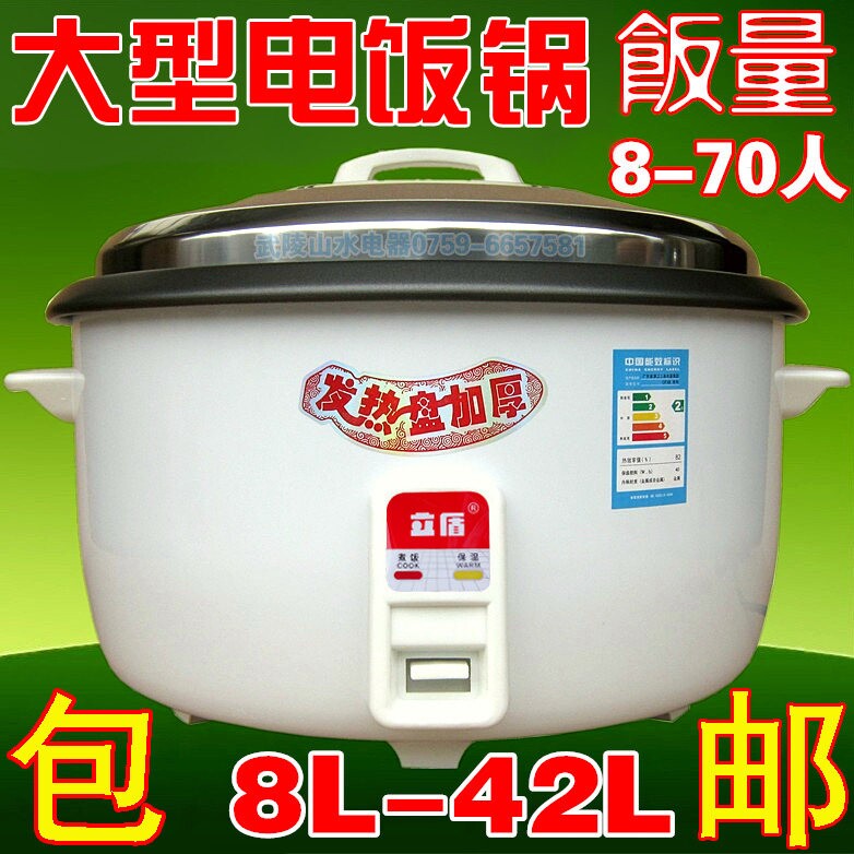 商用电饭锅大容量食堂15-20-30人10L老式大电饭煲多功能8升大家用