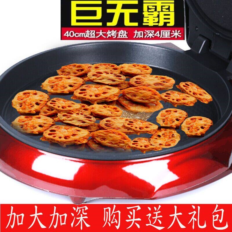 正品大号家用加深悬浮电饼铛加大加热烙饼机电饼档40口径烤盘双面