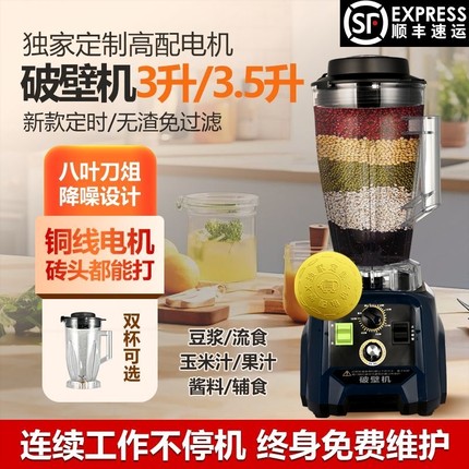 商用豆浆机家用破壁料理榨汁机早过滤大功率快速餐店用现磨无渣免