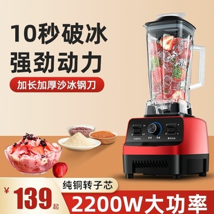 碎冰机商用沙冰机冰沙机绵绵冰机家用破冰机破壁机器奶茶店打冰机