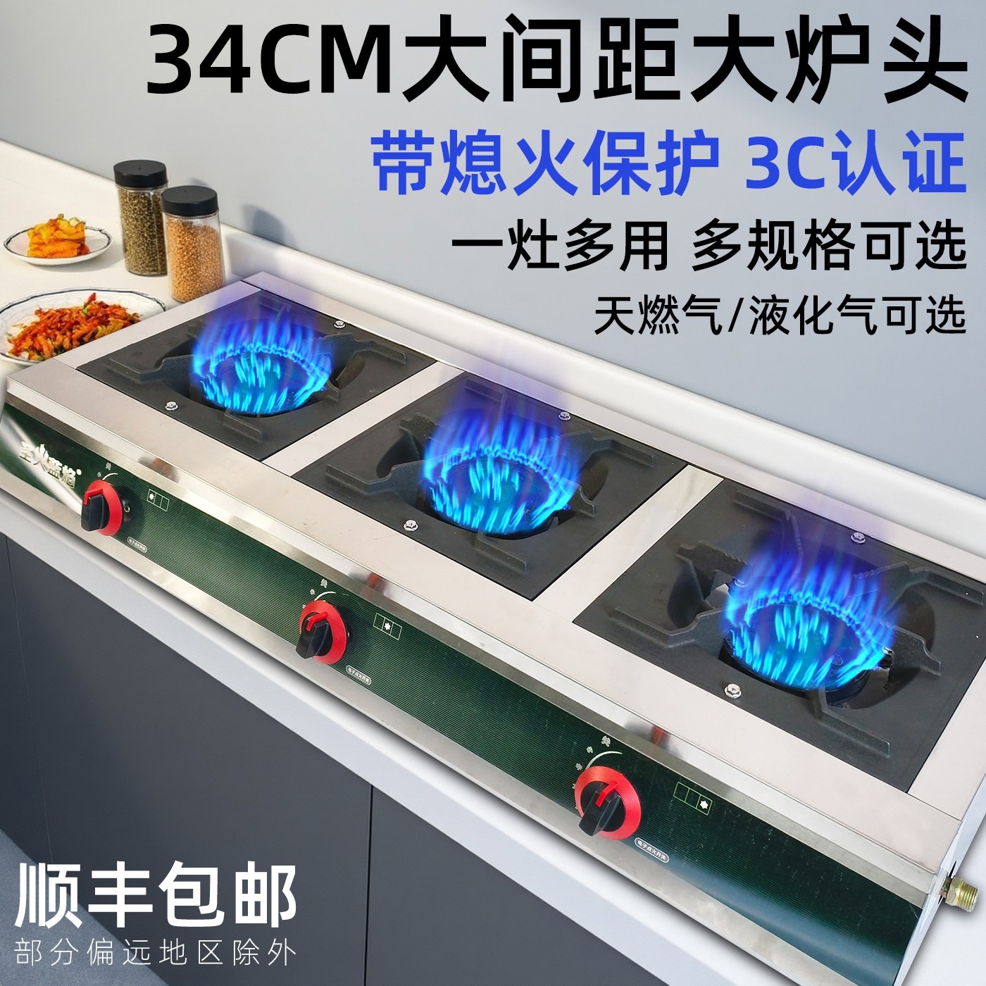 天然气煲仔炉熄火保护装置商用四34多眼猛火灶眼煤气灶三头燃气灶,厨房/烹饪用具,小型燃气灶,淘宝优惠券,粉丝福利购,淘宝优惠卷